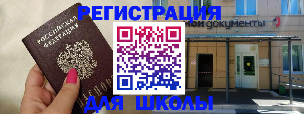 прописка для кредита в Озёрах