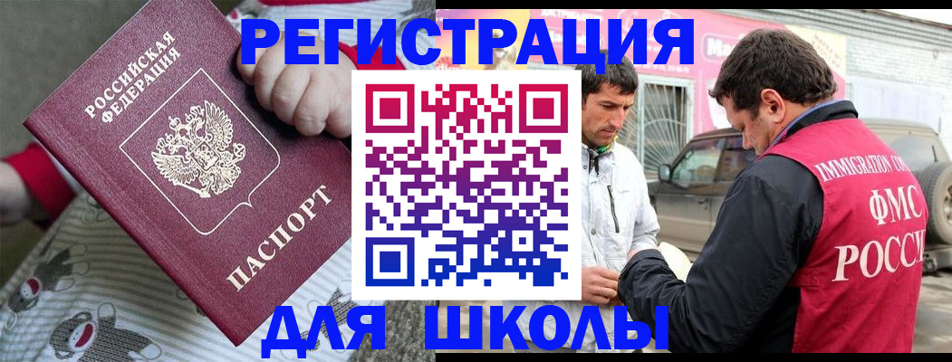 законное оформление регистрации по РВП в Озёрах