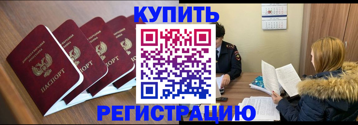 постоянная регистрация по месту жительства в Озёрах